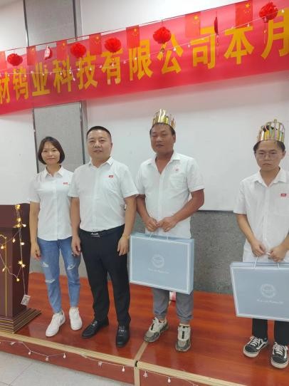 六月員工生日會