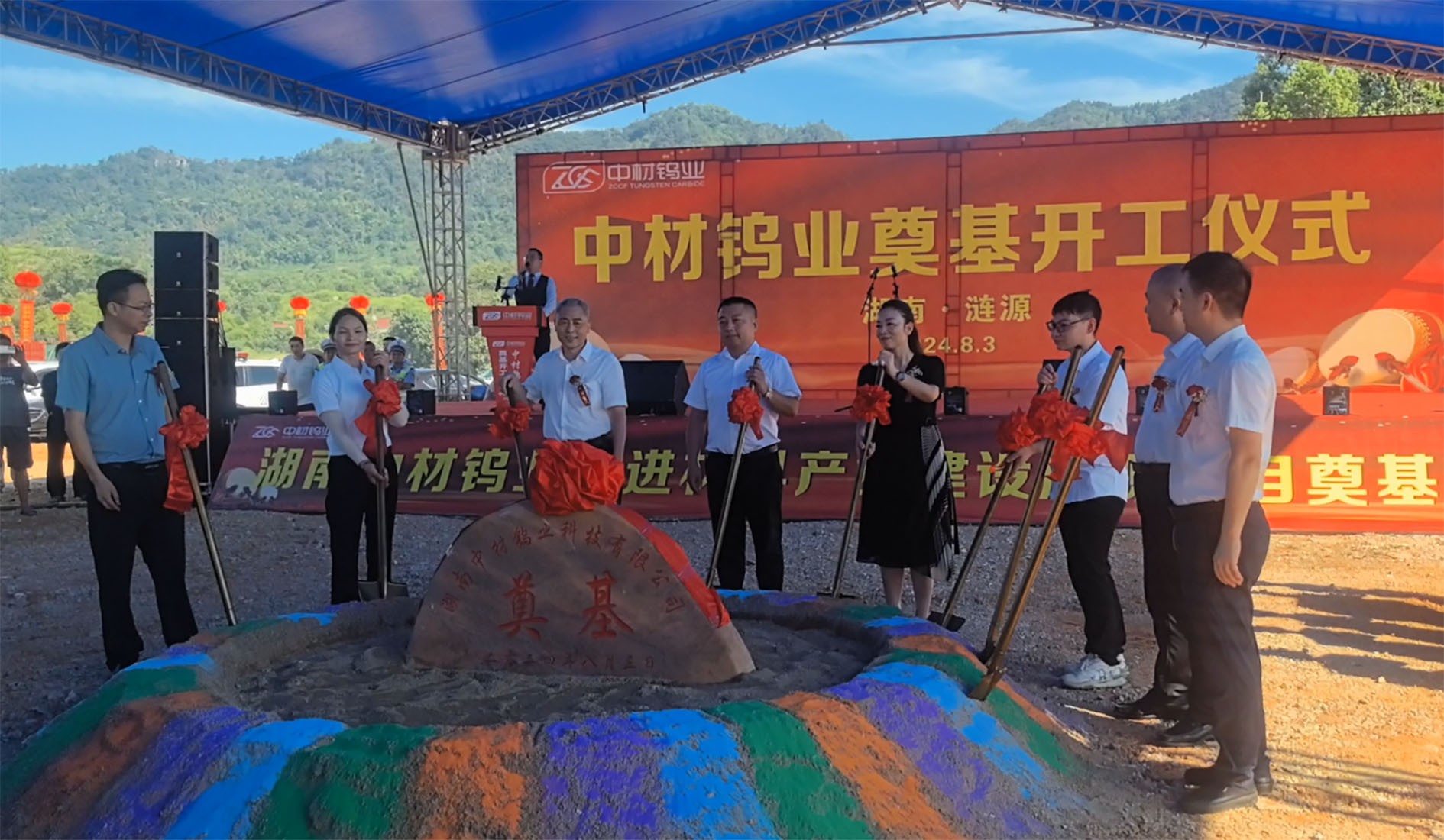 湖南中材鎢業(yè)科技有限公司新工廠奠基慶祝儀式圓滿成功