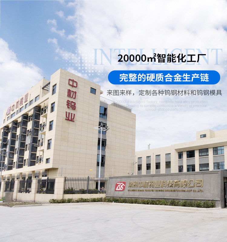 中材鎢業(yè)